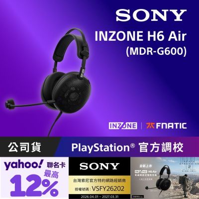 【Sony索尼】INZONE H6 Air 有線開放式電競耳機 (MDR-G600)