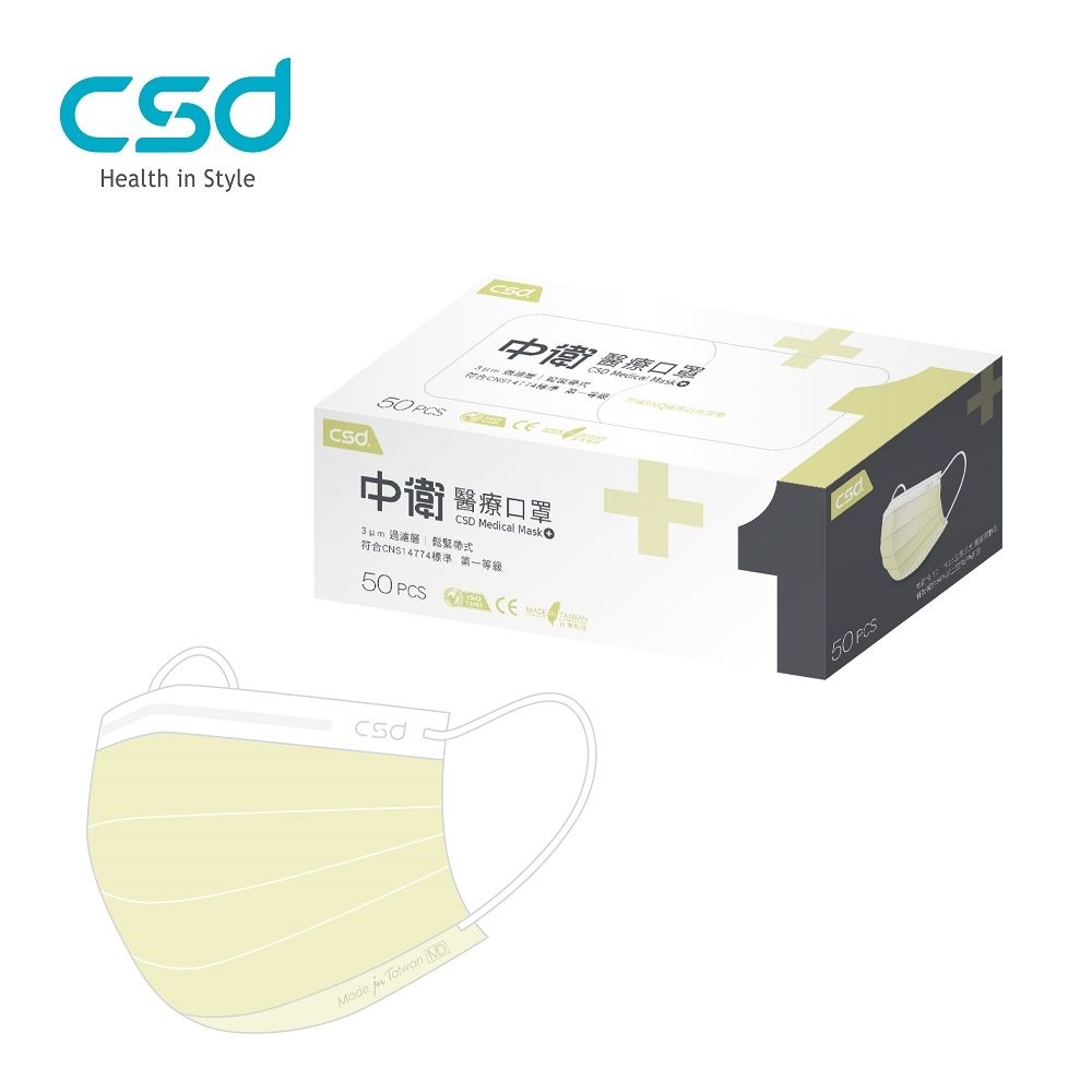 【CSD】中衛醫療口罩-成人平面-輕薄款 黃色(50片/盒)