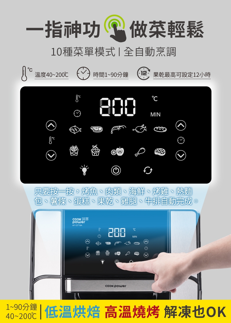 鍋寶 AF-1271BA - 詳情2