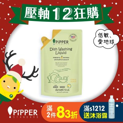 PiPPER STANDARD 沛柏鳳梨酵素洗碗精補充包(柑橘) 750ml