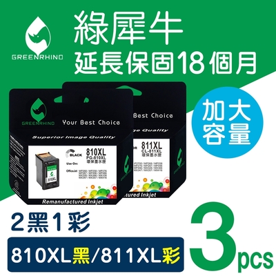【綠犀牛】 for Canon 2黑1彩 PG-810XL / CL-811XL 高容量環保墨水匣 / 適用: PIXMA MP237 / MP258 / MP268 / MP276 / MP287