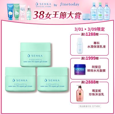 專科 淨荳煥膚修護凝露 50g x3入組