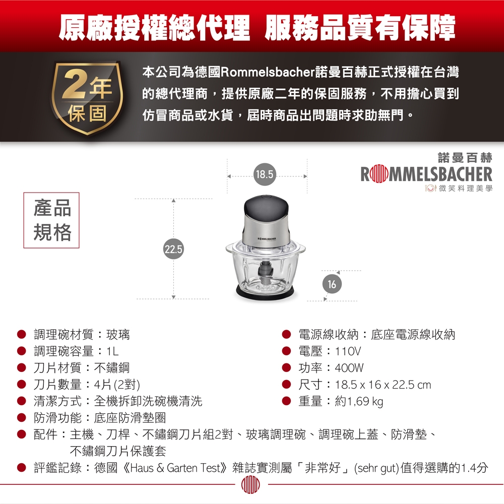 ROMMELSBACHER MZ 400 - 詳情1