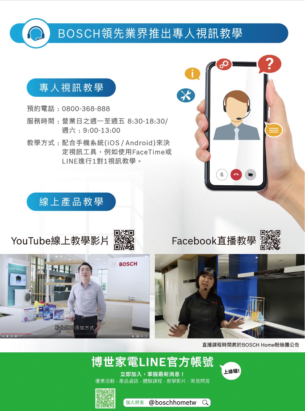 BOSCH博世 SMS8ZCI00X - 詳情2