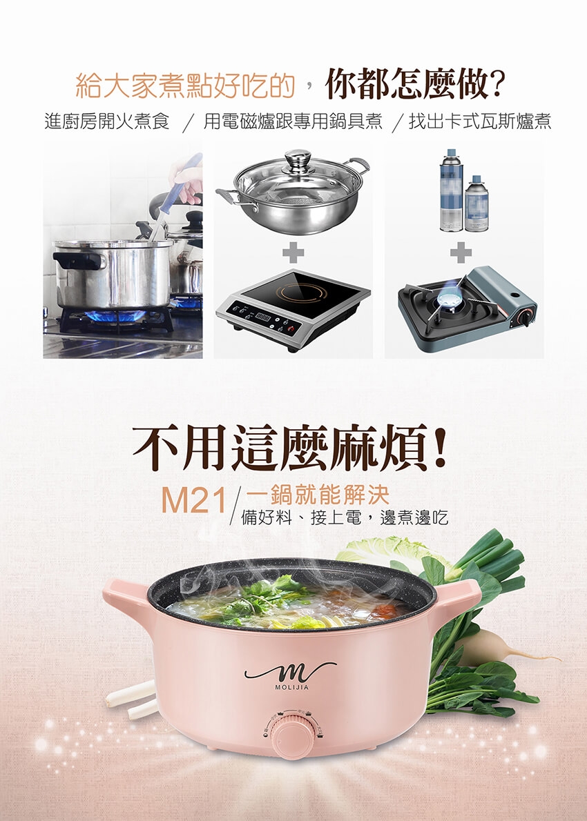MOLIJIA魔力家 M21 - 詳情3