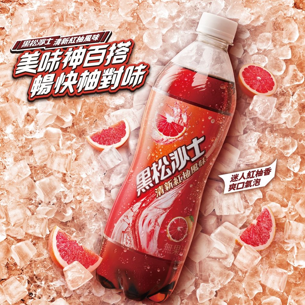 黑松沙士清新紅柚風味(600mlx24入) | 可樂/汽水/沙士| Yahoo購物中心