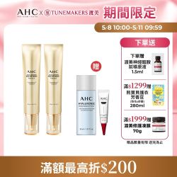 黃金緊緻全臉眼霜2入組