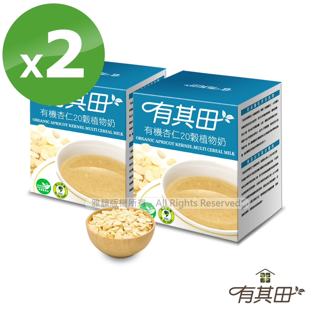 【有其田】有機杏仁20穀植物奶x2盒(30gx10包/盒)