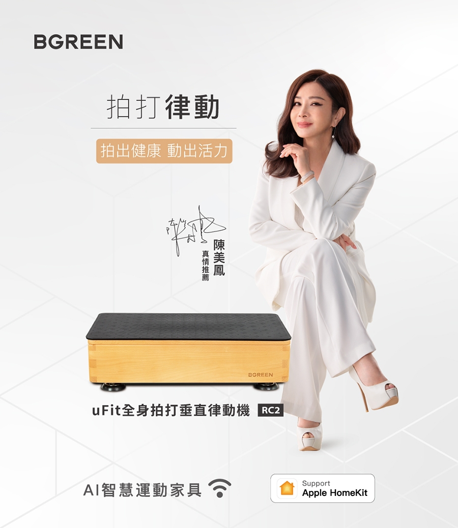 bgreen uFit - 詳情3