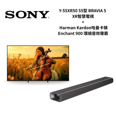 SONY 索尼 SONY索尼 雙11限定優惠組 Y-55XR50 55型 BRAVIA 5 XR智慧電視+ Harman Kardon哈曼卡頓Enchant 900 環繞音效聲霸