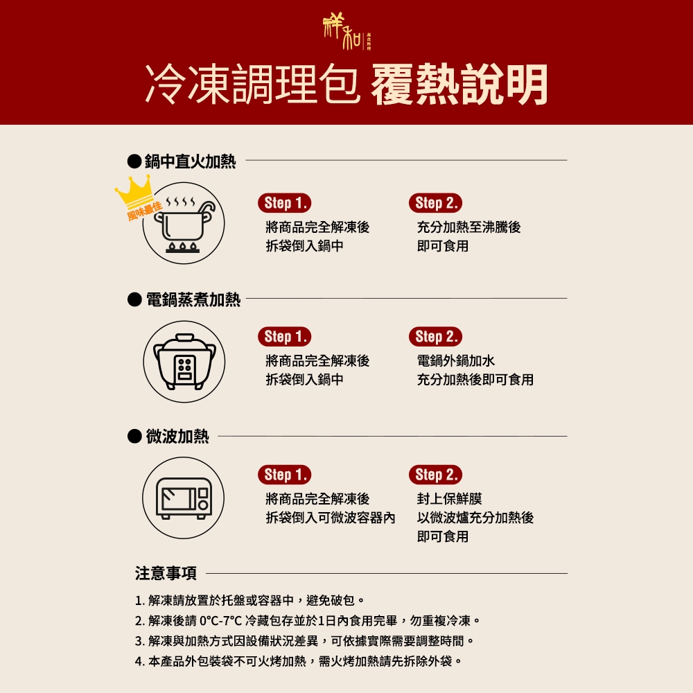 祥和蔬食】麻辣臭豆腐520g(全素) | 年菜/台式料理| Yahoo購物中心