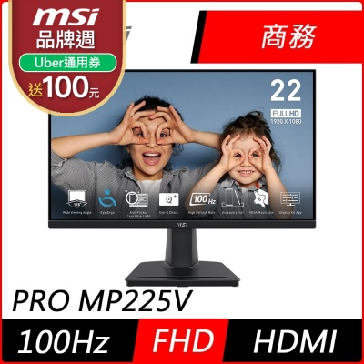 MSI微星 PRO MP225V 22型 FHD 100Hz VA商用螢幕