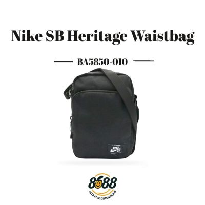 Nike SB Heritage Waistbag 黑色 輕便 運動 休閒 百搭 小包 斜背包 BA5850-010