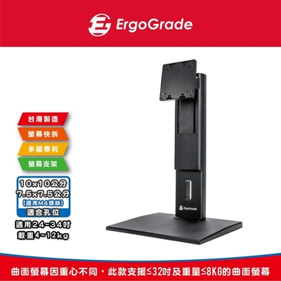 ErgoGrade 大載重旋轉升降螢幕支架(EGHA77QL黑色)