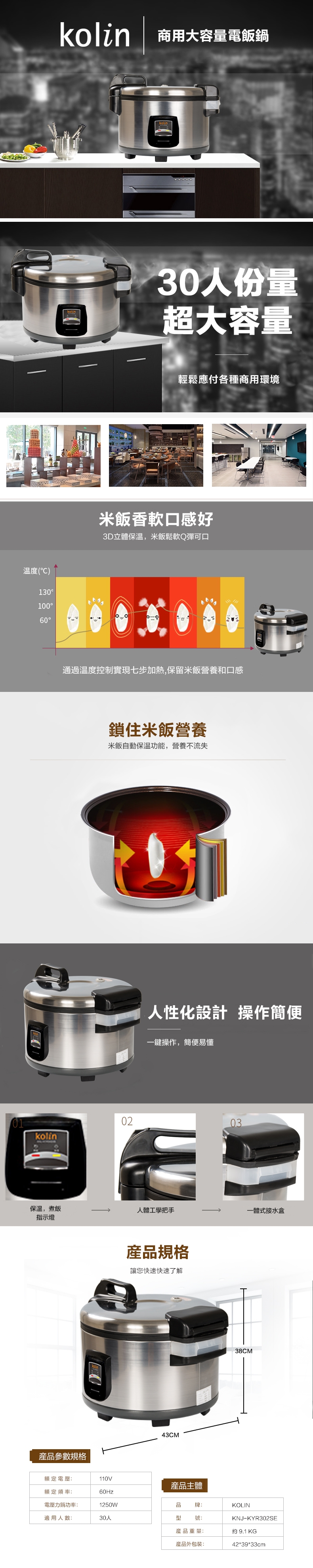KOLIN歌林 KNJ-KYR302SE - 詳情1