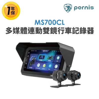 【Polaroid寶麗萊】Pernis MS700CL多媒體雙鏡頭行車記錄器 (Carplay 摩托車雙鏡行車紀錄器)