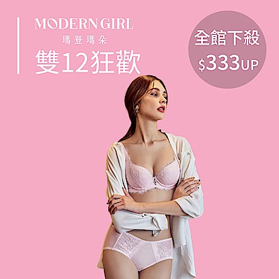 曼黛瑪璉&瑪登瑪朵 雙12 Super Sale 333up