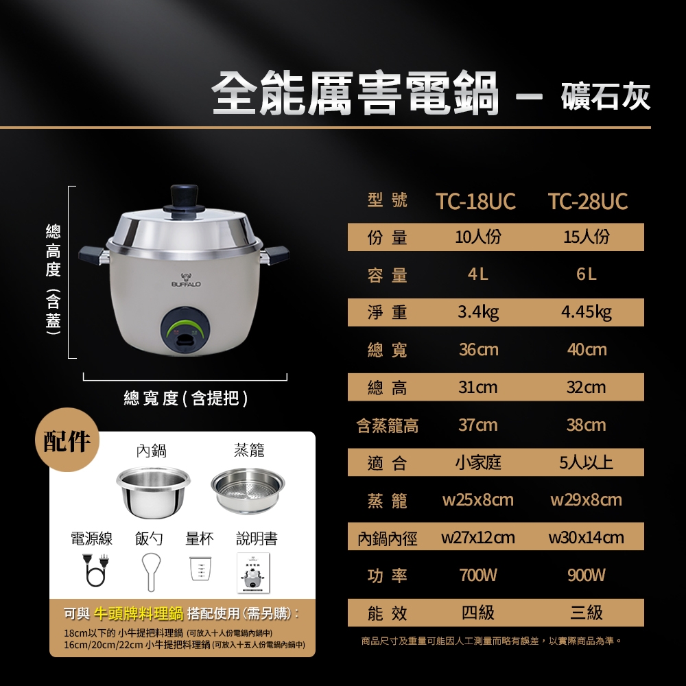 BUFFALO牛頭牌 TC-28UC - 詳情4