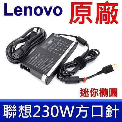 LENOVO 聯想 230W 變壓器 橢圓迷你新款 20V 11.5A 充電器 電源線 Y740 Y7000 Y900 Y910 Y920 R7000 P51S P70 P71 P72 15IMH05