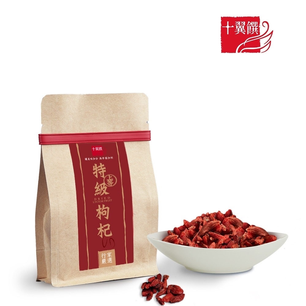 (任選)【十翼饌】上等特級枸杞120g(料理枸杞/枸杞乾/燉補料理食材/湯品食材)