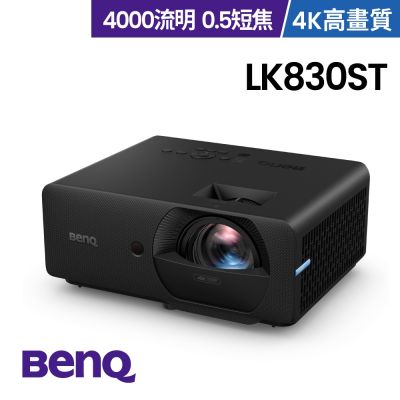 BenQ明基 BenQ 4000lms 4K 雷射沉浸式投影機 LK830ST