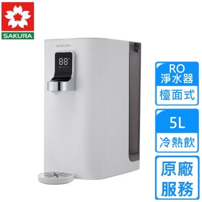 櫻花檯面式RO溫熱飲機淨水器 P5530W〈原廠安裝〉
