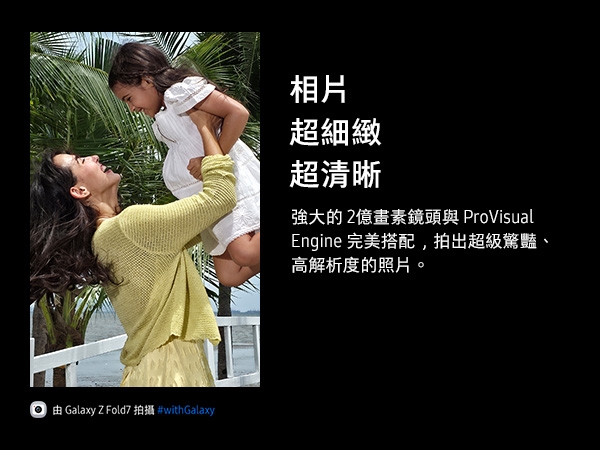 SAMSUNG三星 Galaxy Z Fold 7 - 詳情5