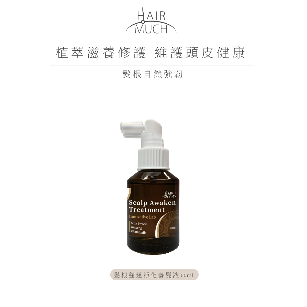 HAIR MUCH 髮根蓬蓬淨化養髮液 60ml