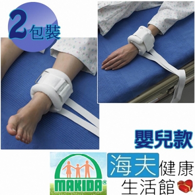 MAKIDA醫療用束帶 未滅菌 海夫健康生活館 吉博 嬰兒用約束帶 2包裝 128-1