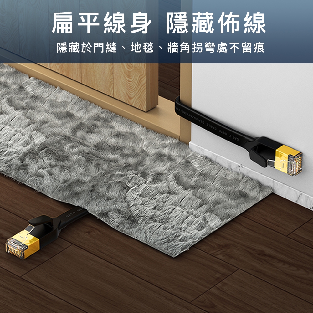 山澤Cat.7極速10Gbps傳輸遮蔽雙絞工程佈線網路扁線黑/1.5M | 網路線