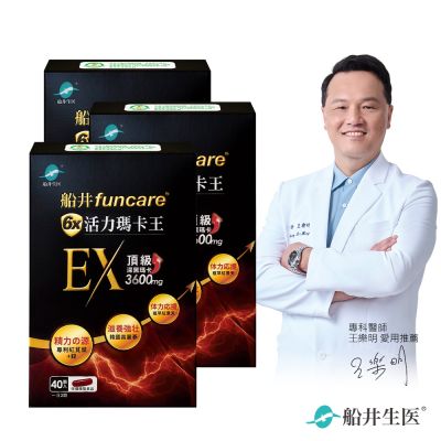 船井 6X活力瑪卡王膠囊EX