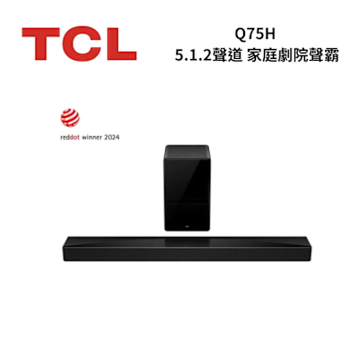 TCL Q75H 5.1.2聲道 家庭劇院聲霸