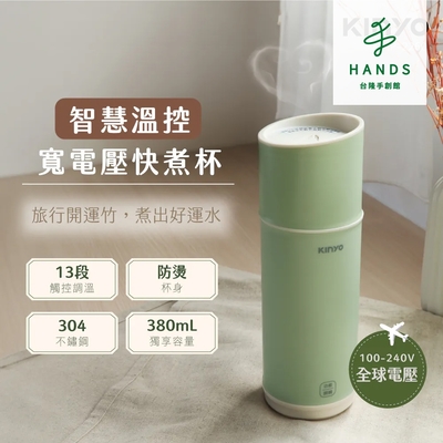 台隆手創館 KINYO溫控寬電壓不鏽鋼快煮杯380mL-KIHP-2260(保溫杯)