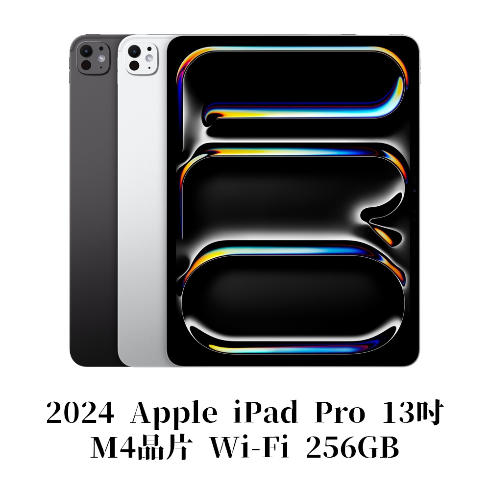 2024 Apple iPad Pro 13吋Wi-Fi 256G M4晶片平板電腦| iPad Pro