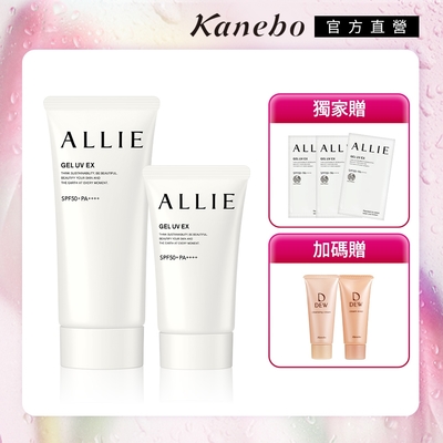 Kanebo佳麗寶國際櫃 Kanebo 佳麗寶 ALLIE UV防曬水凝乳 限量爆款1大1小3迷你▼生日慶