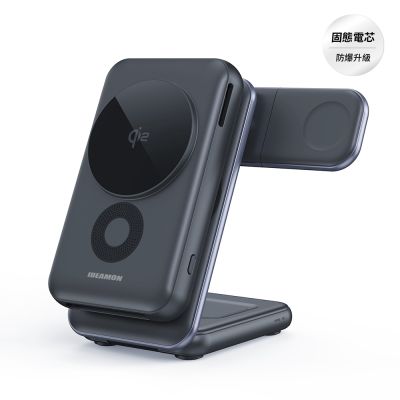 【IDEAMON怪獸選物】MagCold凍能充3in1無線磁吸行動充電座-固態電芯・Wh標示 可上飛機 固態 行動電源 SSB Qi2快充 三合一 充電座
