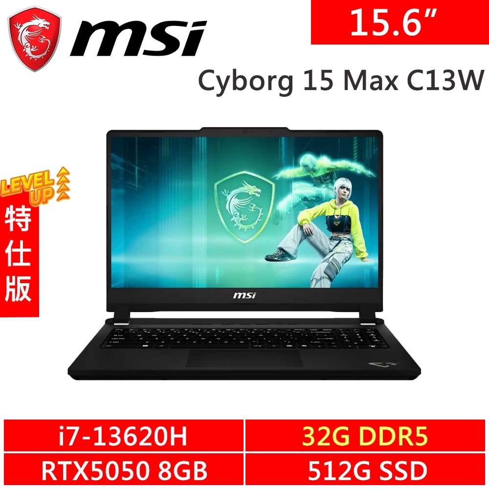 MSI微星 Cyborg 15 Max C13WE-054TW-SP4 15.6吋 灰(i7-13620H/16G+16G/512G/RTX5050 8G/W11)特仕版