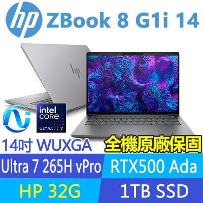 HP惠普 HP 惠普 ZBook 8 G1i 特仕升至32G_14吋RTX500Ada工作站(U7 265H vPro/1T SSD/1年保固/BR7F8PT)