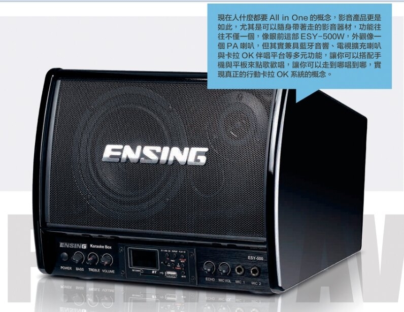 ENSING燕聲 ESY-500 - 詳情2