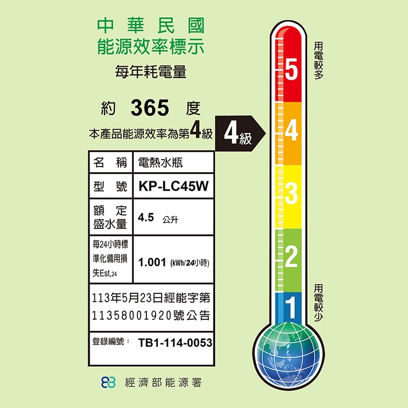 SAMPO聲寶 KP-LC45W - 詳情1
