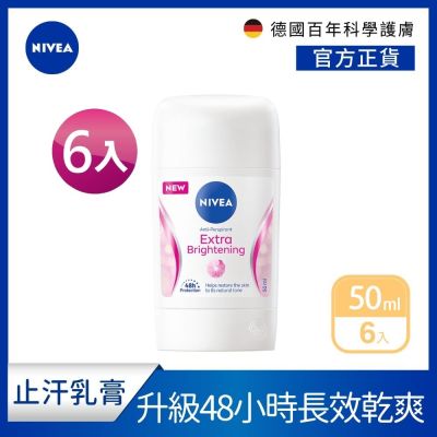 NIVEA妮維雅 止汗爽身乳膏