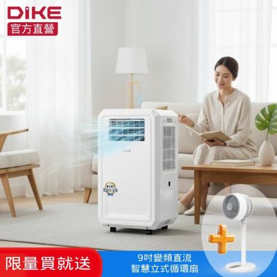 DIKE 多功能移動式瞬涼水冷氣 HLE700WT