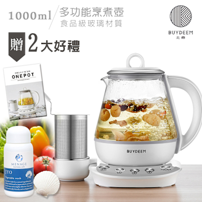 BUYDEEM北鼎 頂級多功能ONE用壺 萬用壺 養生壺 快煮壺 1000ml-獨家贈好禮