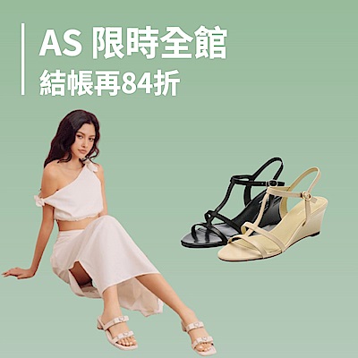 AS集團 Summer Sale 夏日涼拖 結帳84折