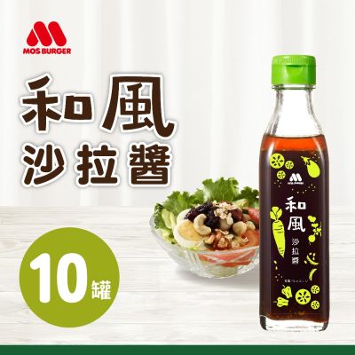 MOS摩斯漢堡 日式和風醬10罐