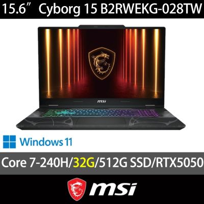 MSI微星 Cyborg 15 B2RWEKG-028TW 15.6吋電競特仕筆電(Core 7-240H/16G+16G/512G SSD/RTX5050-8G/Win11)