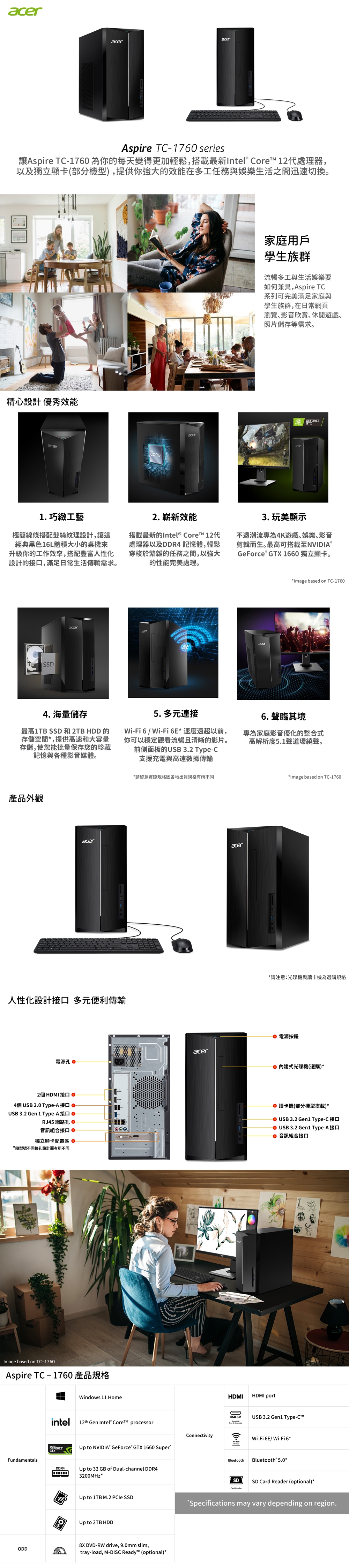 Acer宏碁 TC-1860 - 詳情1