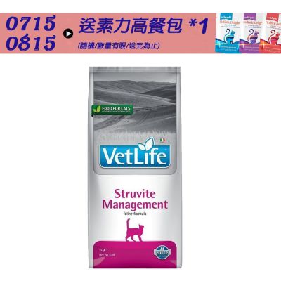 【Farmina法米納】 天然處方糧-貓用泌尿道磷酸銨鎂結石復發管理配方 VC4 2kg 處方糧 處方飼料 貓飼料 貓糧