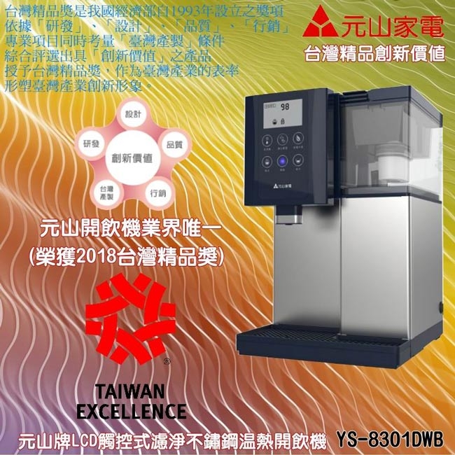 元山 YS-8301DWB - 詳情3