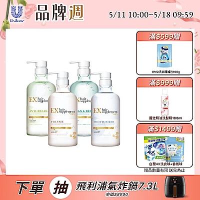 LUX 新髮的補給胺基酸洗/護髮3入 贈3豪禮
